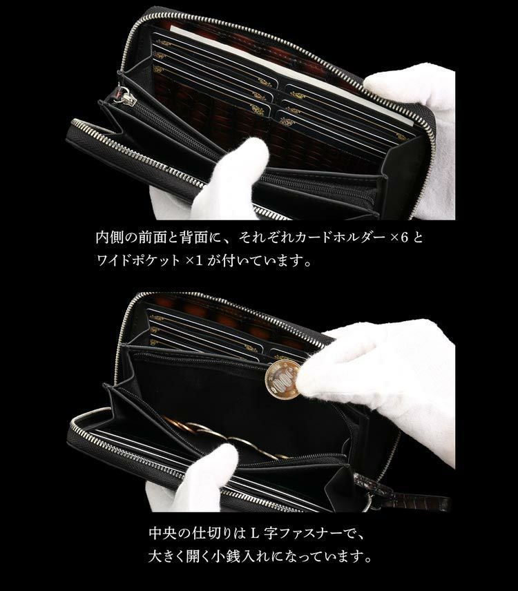 クロコダイル ラウンドファスナー 長財布 メンズ 極クロコダイル 地龍