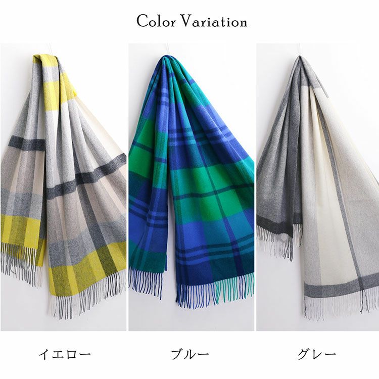 カシミヤ混 大判ストール メンズ ストール マフラー 洗える チェック