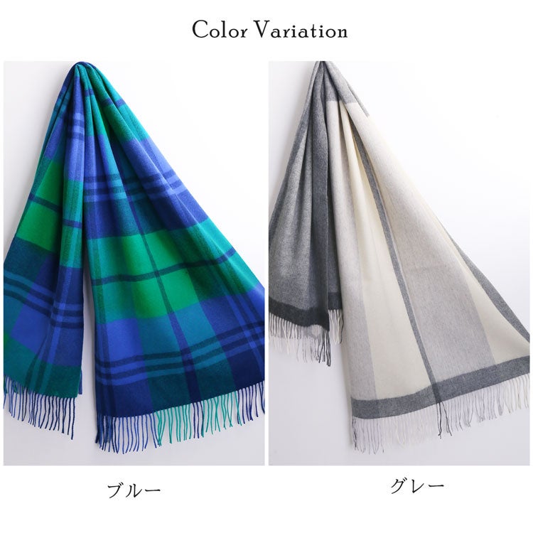 カシミヤブレンド大判ストール