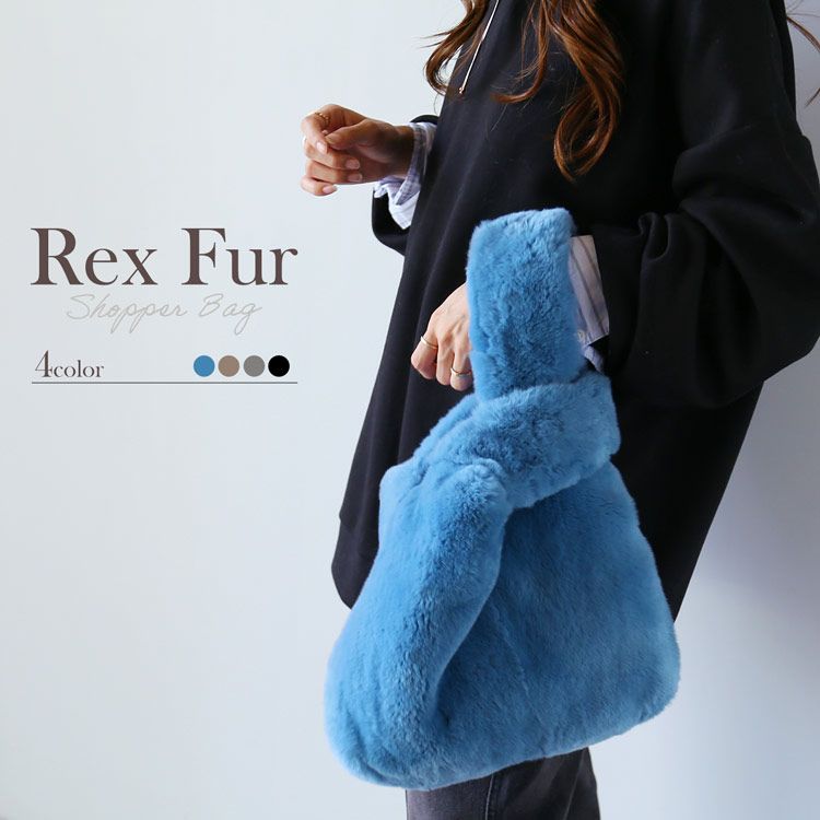 レッキスファー ショッパーバッグ レディース ファーバッグ