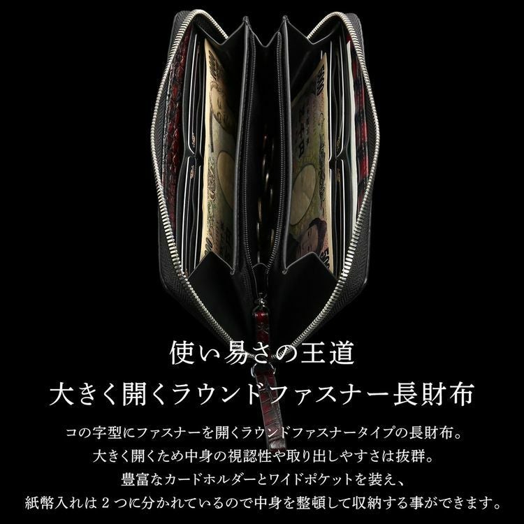 クロコダイルラウンドファスナー長財布メンズ極クロコダイル朱雀一枚革センター取り手染め