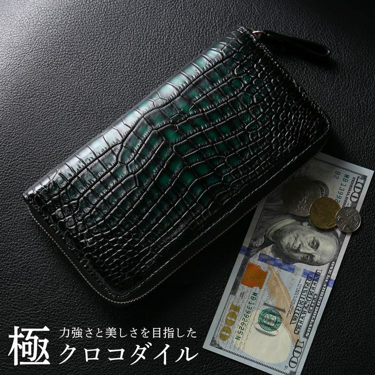 クロコダイル ラウンドファスナー 長財布 メンズ 極クロコダイル 玄武