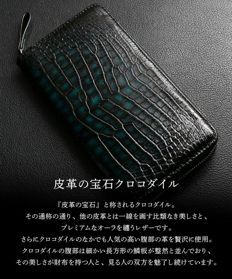 クロコダイル ラウンドファスナー 長財布 メンズ 極クロコダイル 玄武