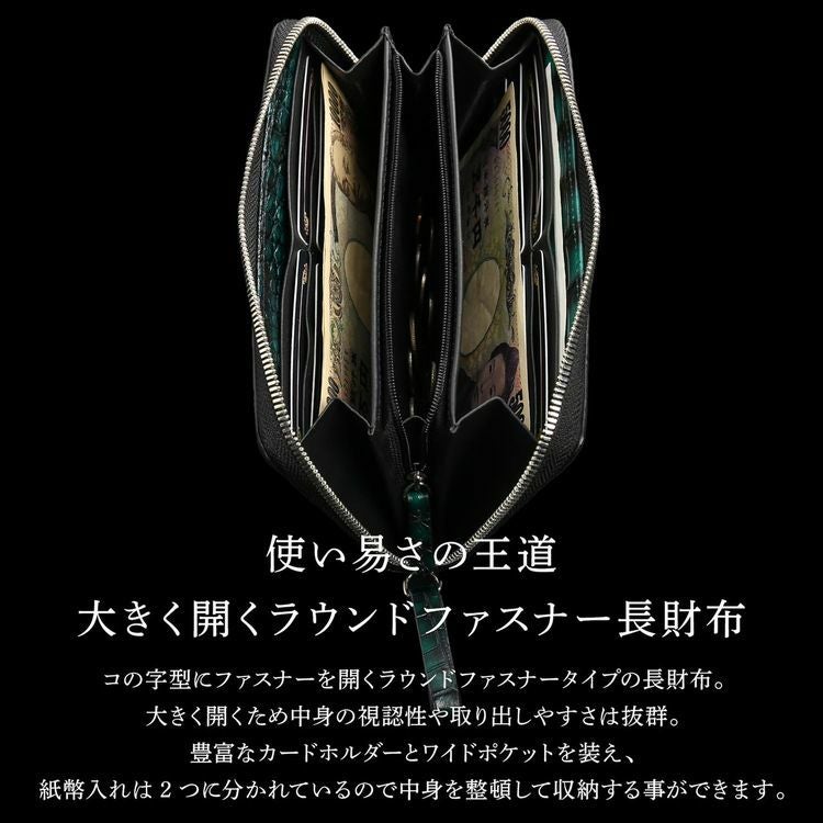 クロコダイル ラウンドファスナー 長財布 メンズ 極クロコダイル 玄武