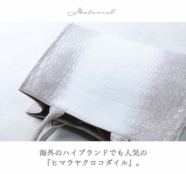 ヒマラヤ クロコダイル ハンドバッグ 2way ショルダーバッグ トート