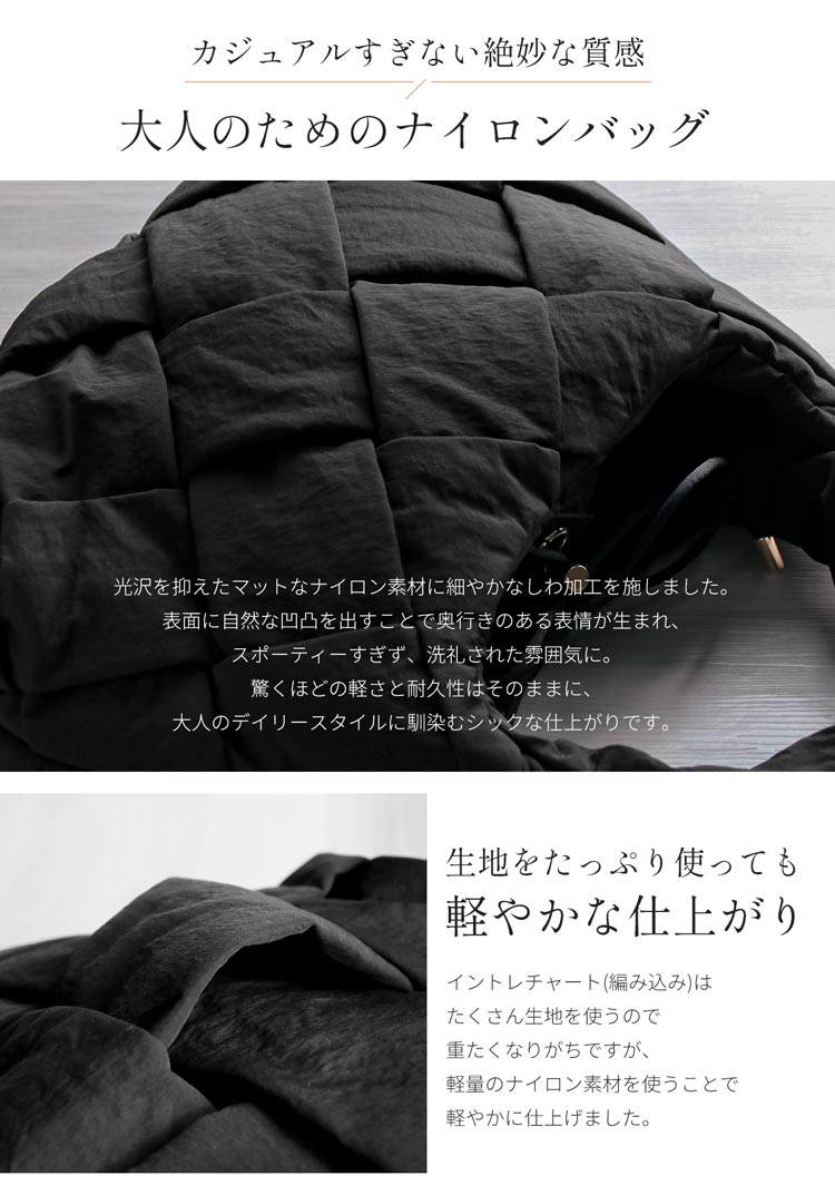 MiaBorsaナイロンメッシュバッグイントレチャート2WAY軽量軽い編み込みブラック7F(07000643r)