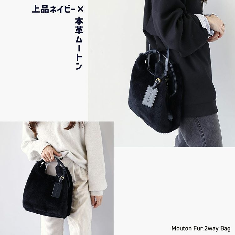ほぼ未使用　ムートンバッグ　2way ショルダー&ハンドバッグ　本革×ムートン ムートン ファー バッグ 2WAY ハンドバッグ 本革 羊革 ネイビー 7F