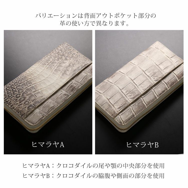 ヒマラヤクロコダイル 長財布 ラウンドファスナー ヒマラヤ クロコダイル 長財布 ラウンドファスナー レディース