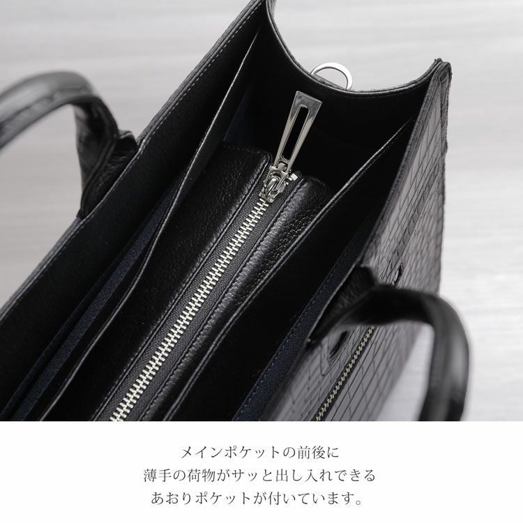 クロコダイル ビジネスバッグ メンズ 日本製 センター取り 2WAY 保証書 4FA