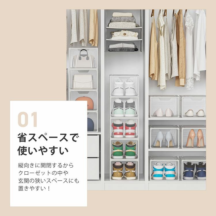 sumotte 靴 スニーカー 収納 クリア ケース 【2個セット】