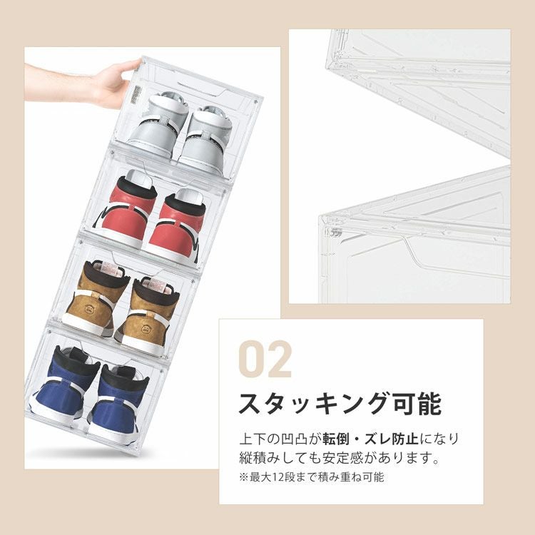 sumotte 靴 スニーカー 収納 クリア ケース 【4個セット】