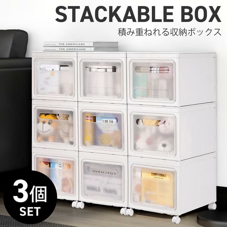 収納ボックス 収納ケース 【3個セット】 組み立て式 2面開閉