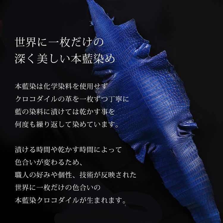 藍染め クロコダイル トートバッグ 日本製 横幅30cm 2way レディース