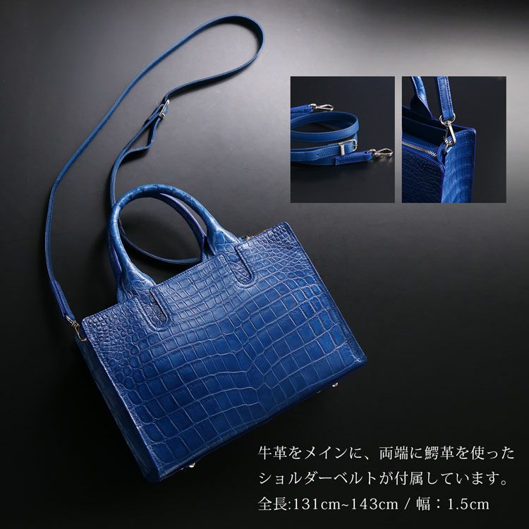 藍染め クロコダイル メンズ トートバッグ 日本製 横幅30cm 2way