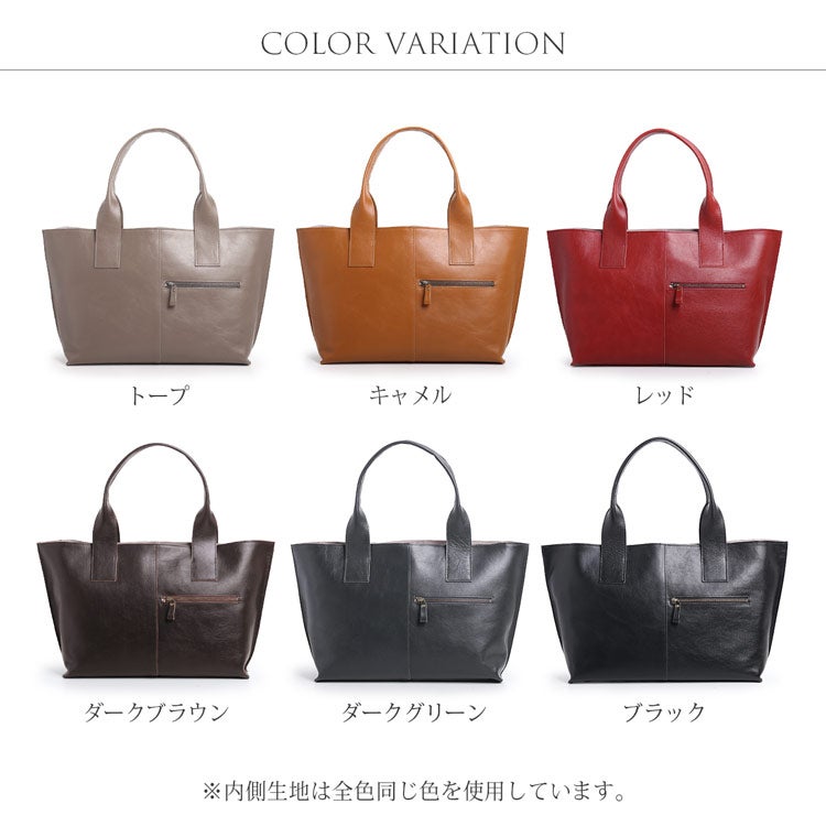 牛革日本製カラーバリエーショントート