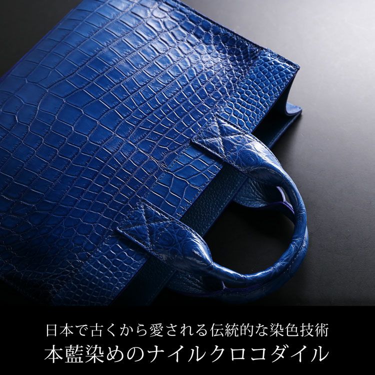 藍染め クロコダイル メンズ トートバッグ 日本製 センター取り 横幅