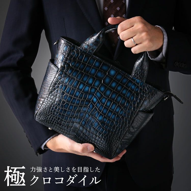 クロコダイル ハンドバッグ 2way 極クロコダイル 水龍 青龍 トート
