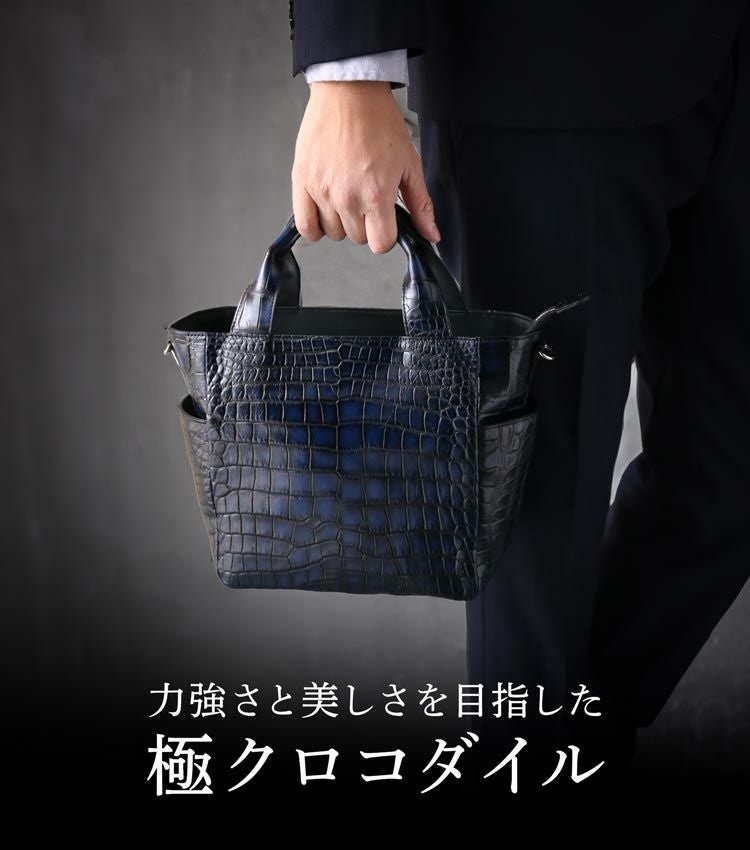 クロコダイル ハンドバッグ 2way 極クロコダイル 水龍 青龍 トート