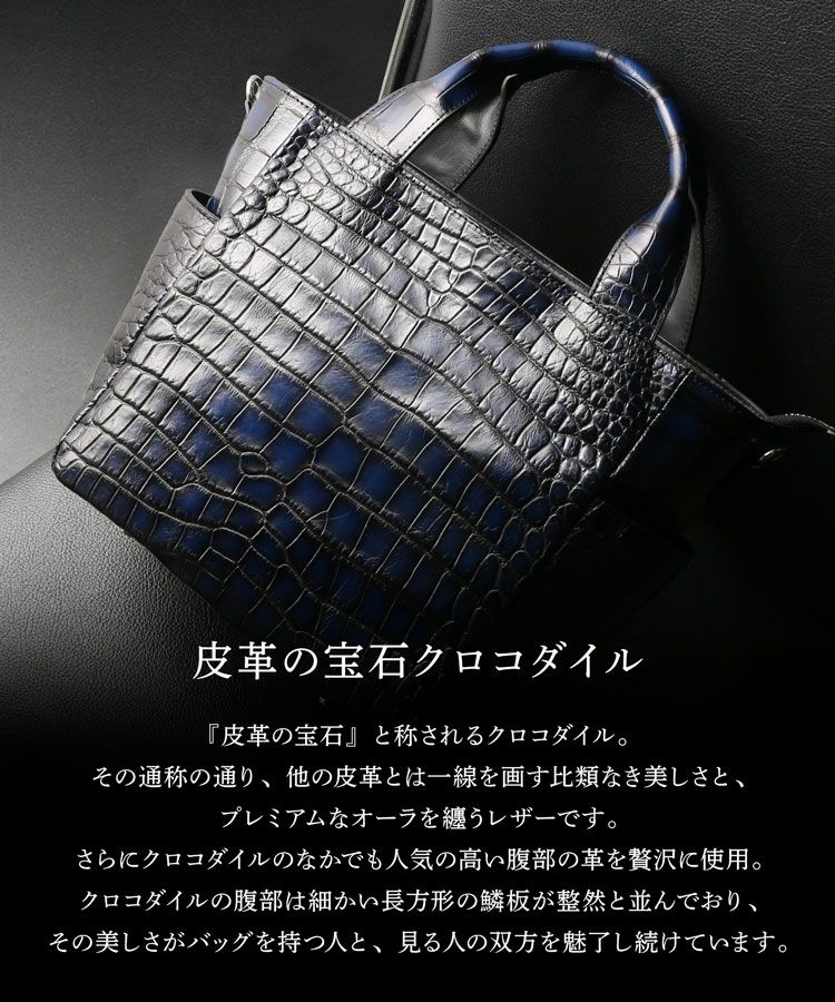 クロコダイル ハンドバッグ 2way 極クロコダイル 水龍 青龍 トート