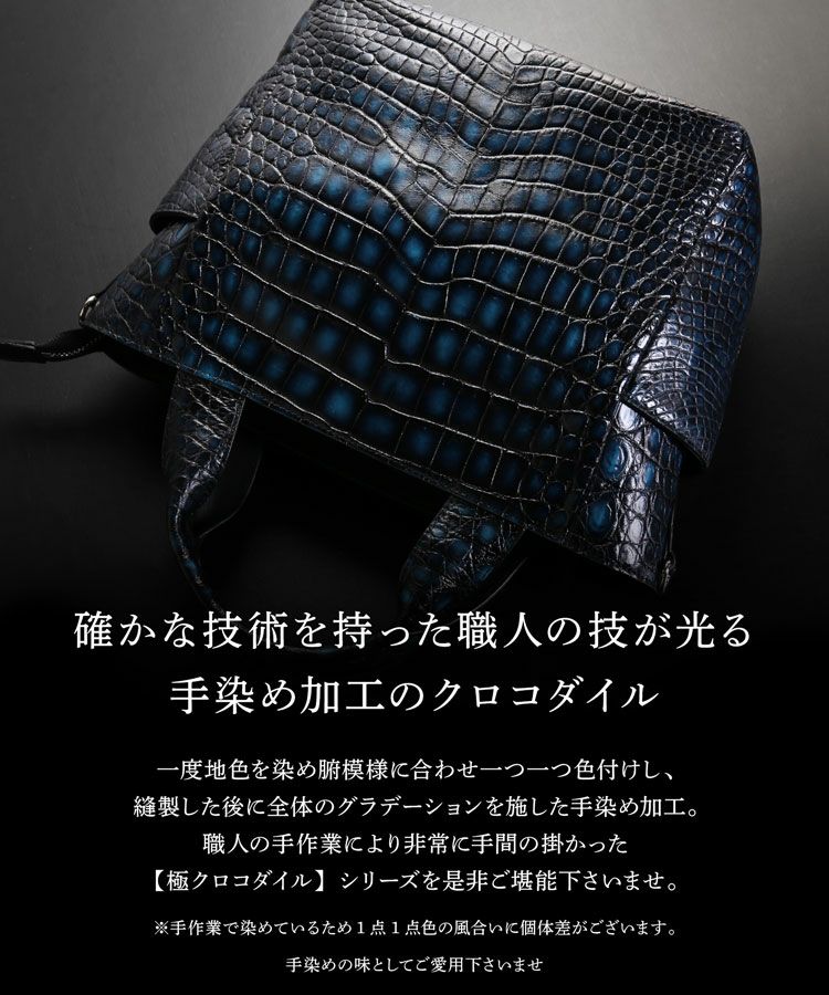 クロコダイル ハンドバッグ 2way 極クロコダイル 水龍 青龍 トート