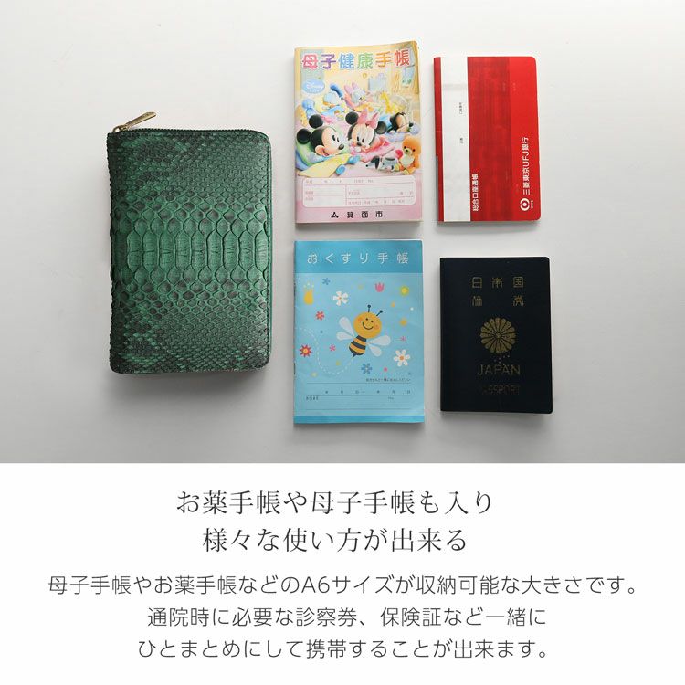 ダイヤモンドパイソン 通帳ケース スキミング防止 印鑑が入る 本革