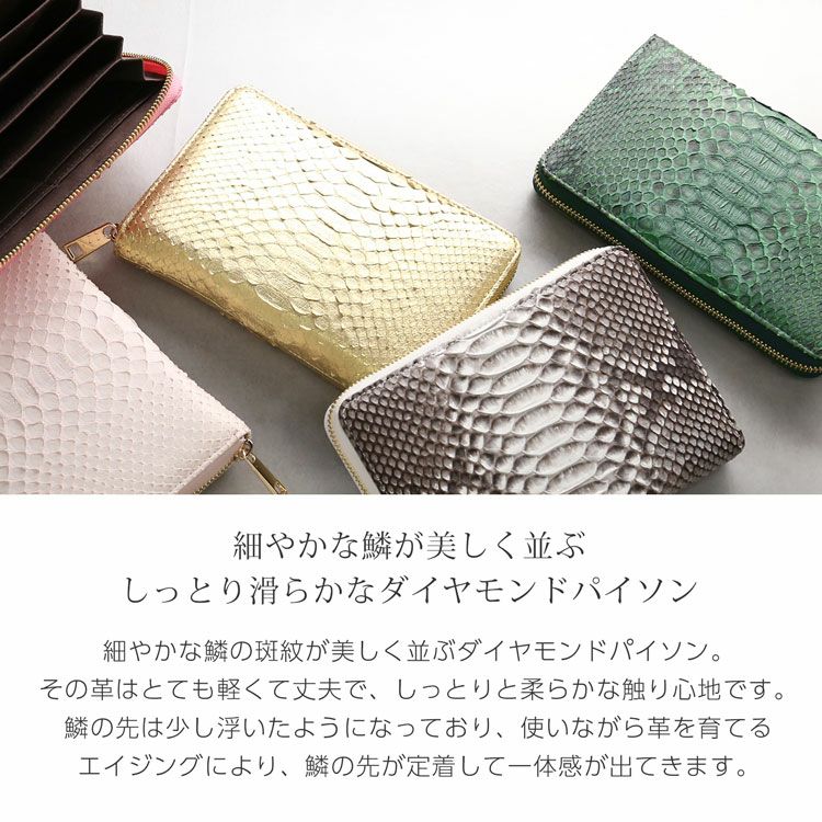 ダイヤモンドパイソン 通帳ケース スキミング防止 印鑑が入る 本革