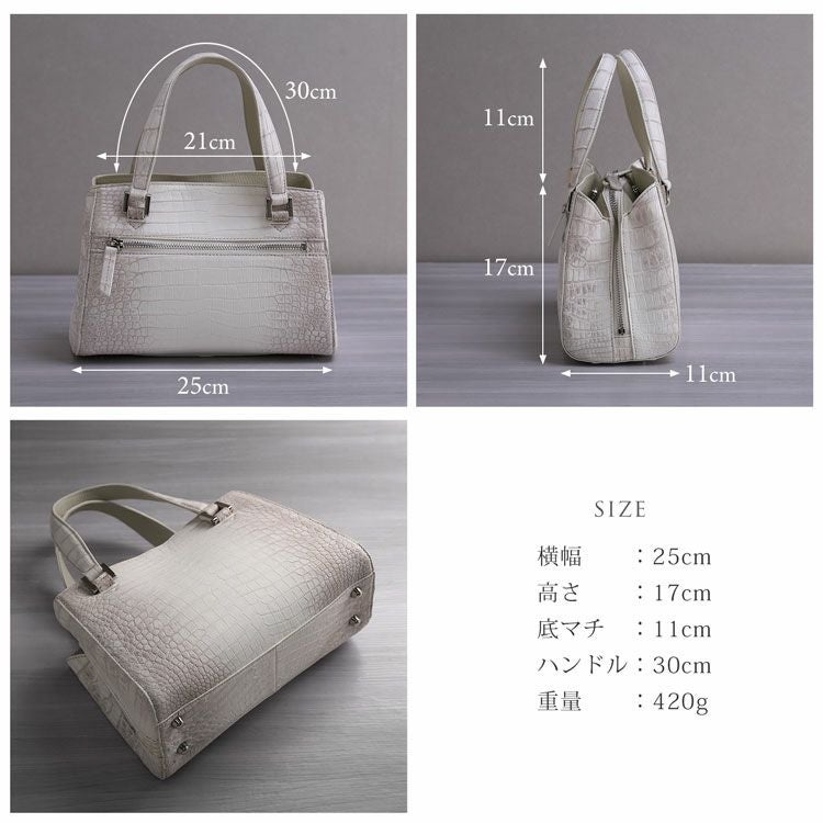 ヒマラヤクロコダイル2wayハンドバッグのサイズ