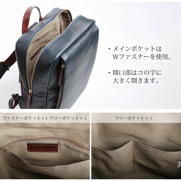 HALEINE 日本製 リュックサック