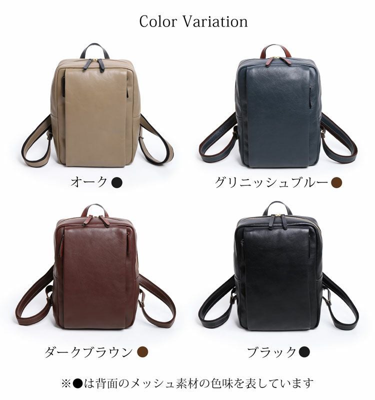 本革リュックサックレザーメンズカラーバリエーション