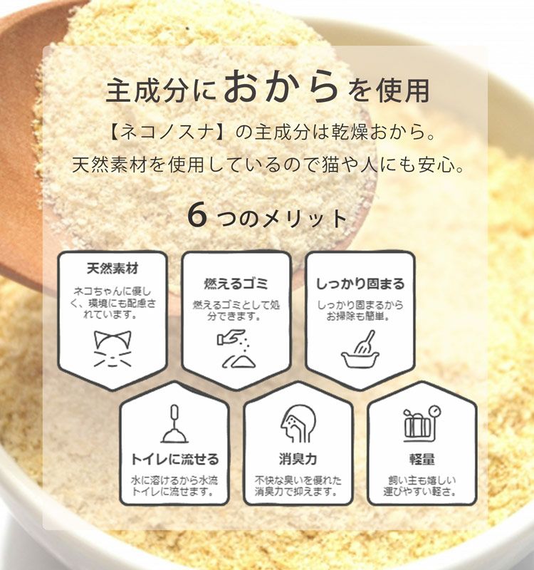 猫砂健康チェックおから天然素材phおしっこチェックおから