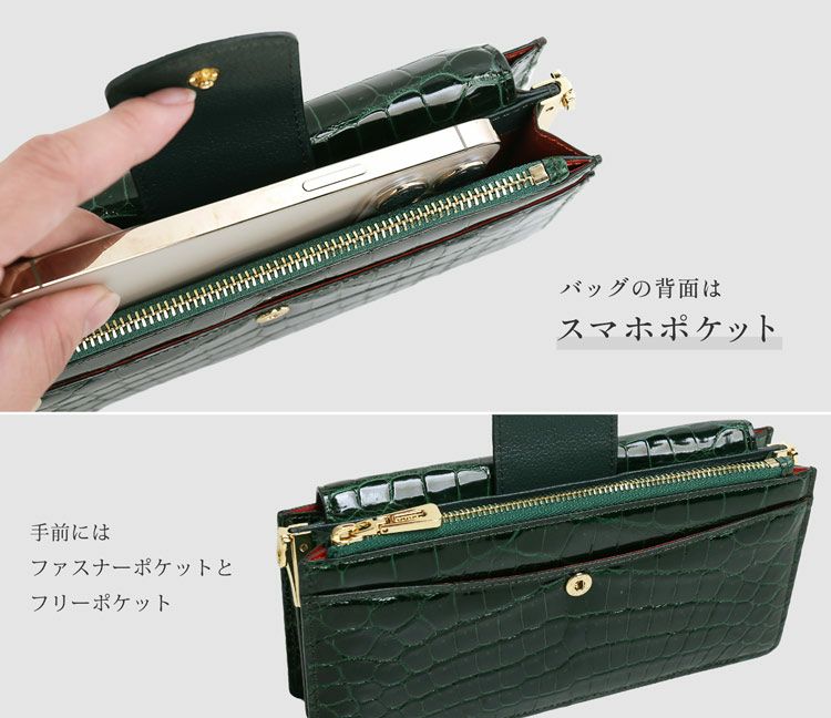 新品　クロコダイル　グリーン　カードケース長札入れ　携帯ケース　ポシェット HALEINE クロコダイル お財布&スマホ ショルダーバッグ レディース