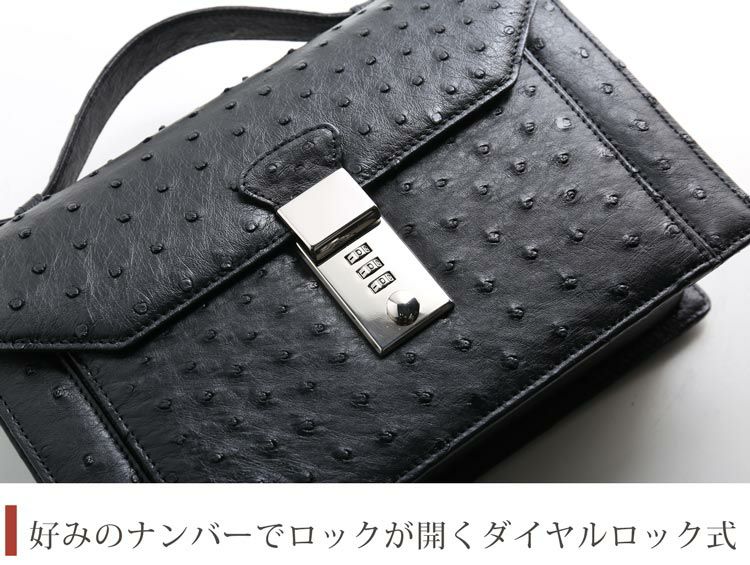 オーストリッチ メンズ セカンドバッグ ダイヤルロック式 日本製 27cm