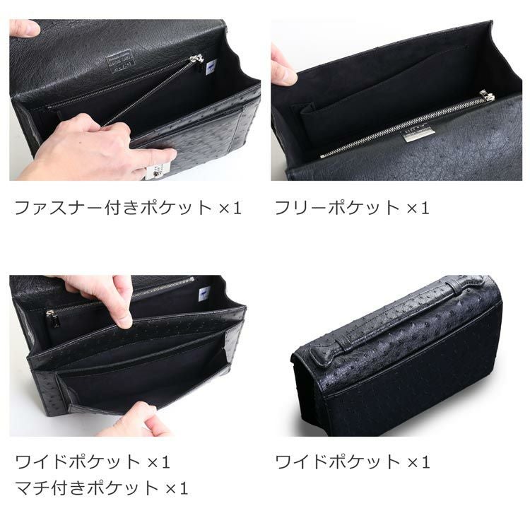 オーストリッチメンズセカンドバッグダイヤルロック式日本製27cmフルポイントブラック