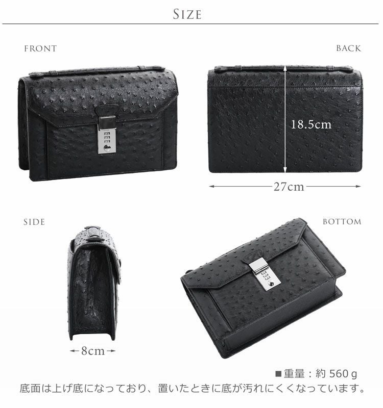 オーストリッチ メンズ セカンドバッグ ダイヤルロック式 日本製 27cm