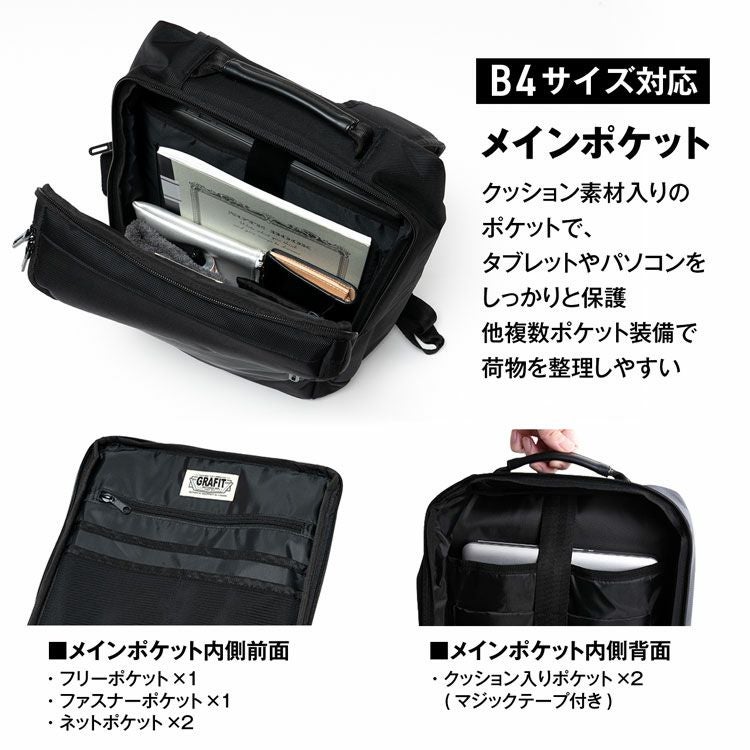 大人のビジネスリュック B4 サイズ 4FB