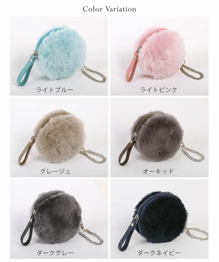 ムートンファーチャームバッグチャームミニポーチ