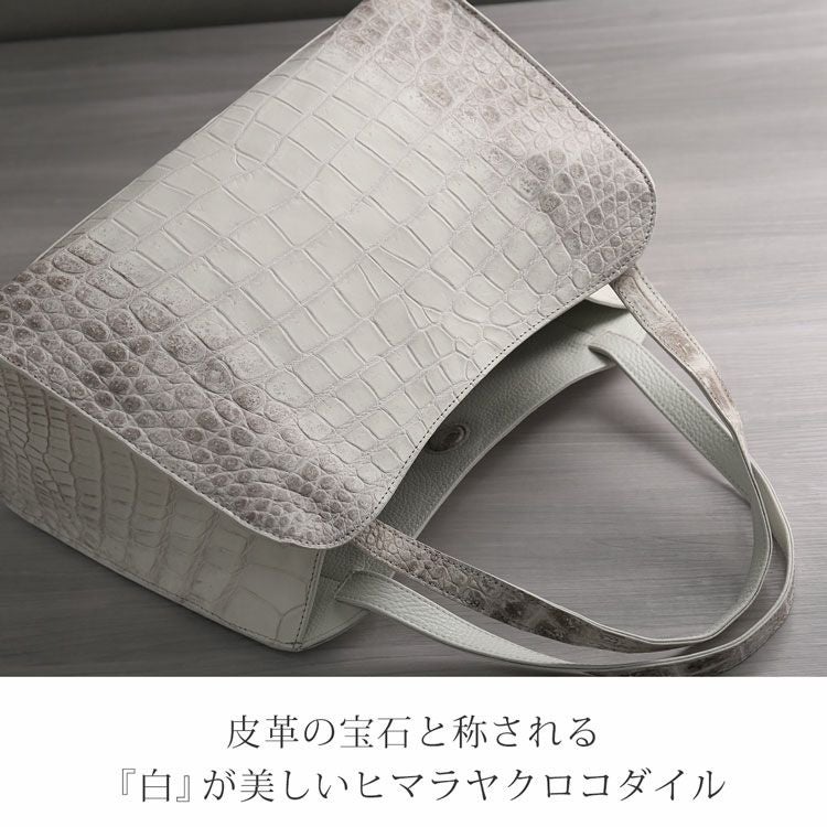 ヒマラヤクロコダイル2wayトートバッグ