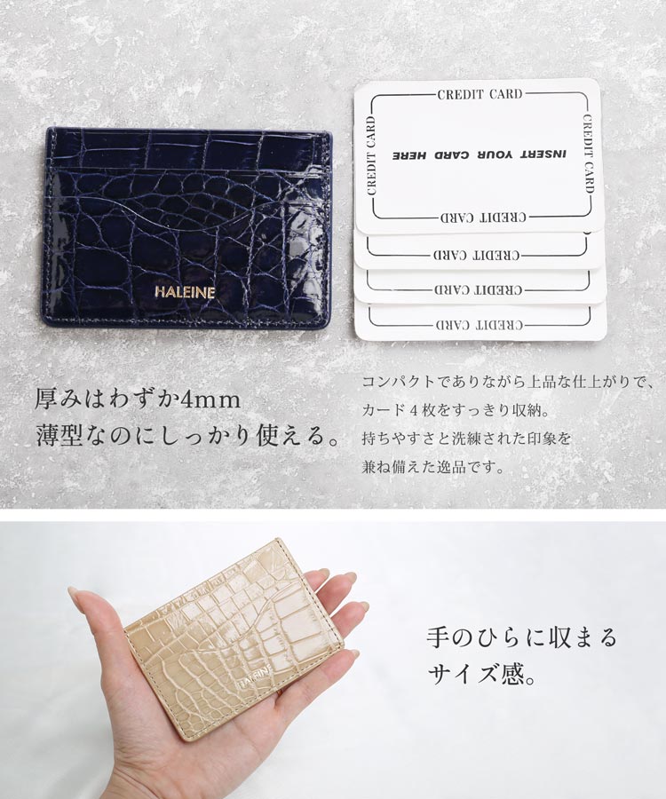 クロコダイルシャイニングカードケース薄型パスケースレディース手のひらサイズ