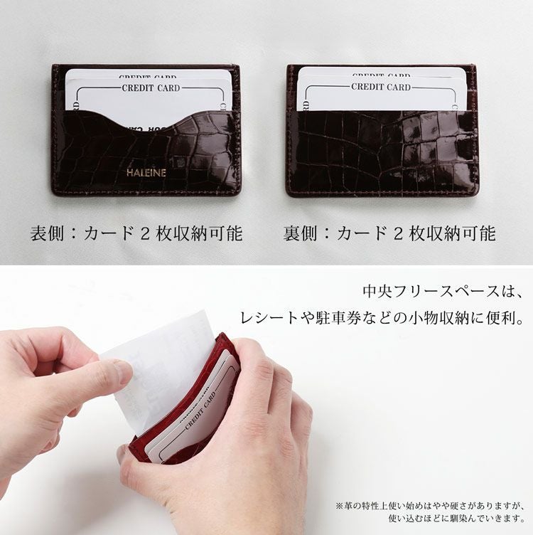 クロコダイルシャイニングカードケース薄型パスケースレディースミニマル