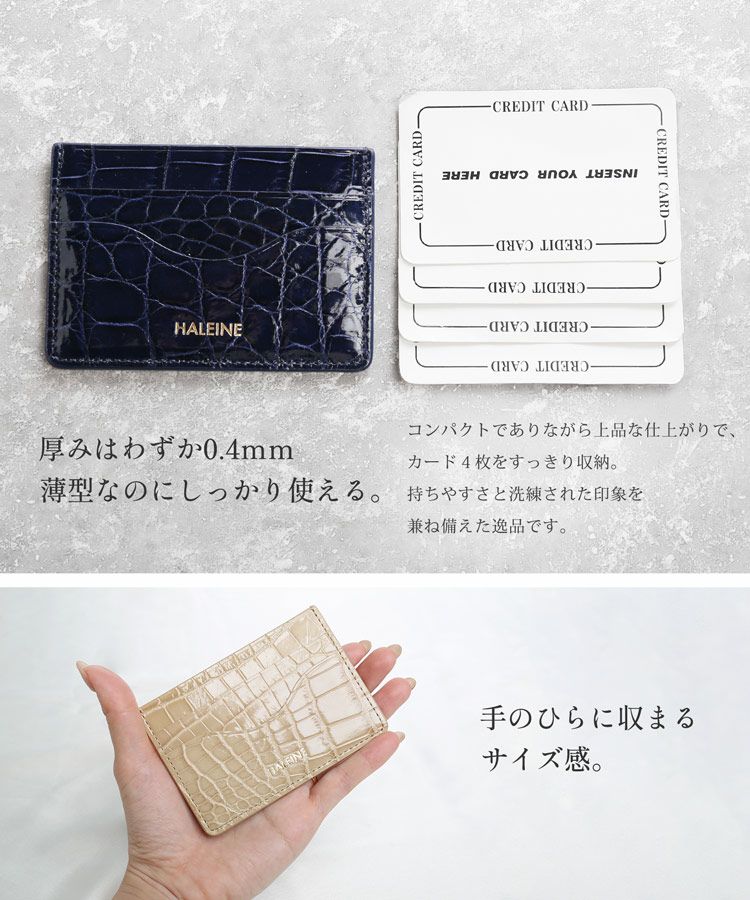 クロコダイルシャイニングカードケース薄型パスケースメンズ手のひらサイズ