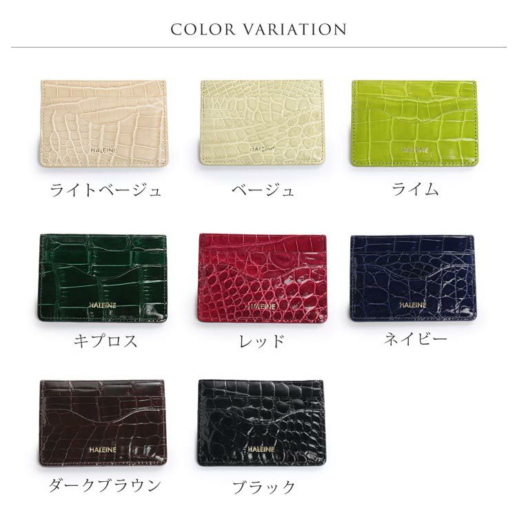 クロコダイルシャイニングカードケース薄型パスケースメンズミニマル