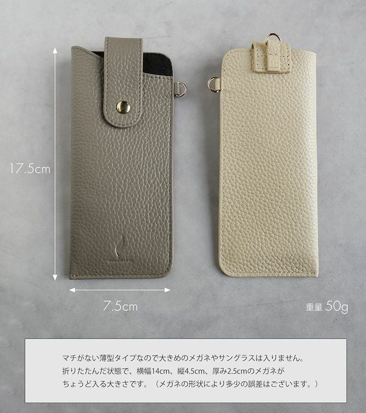 メガネケース 革 ストラップ付 スリム ソフト 名入れ 【ネコポスで送料