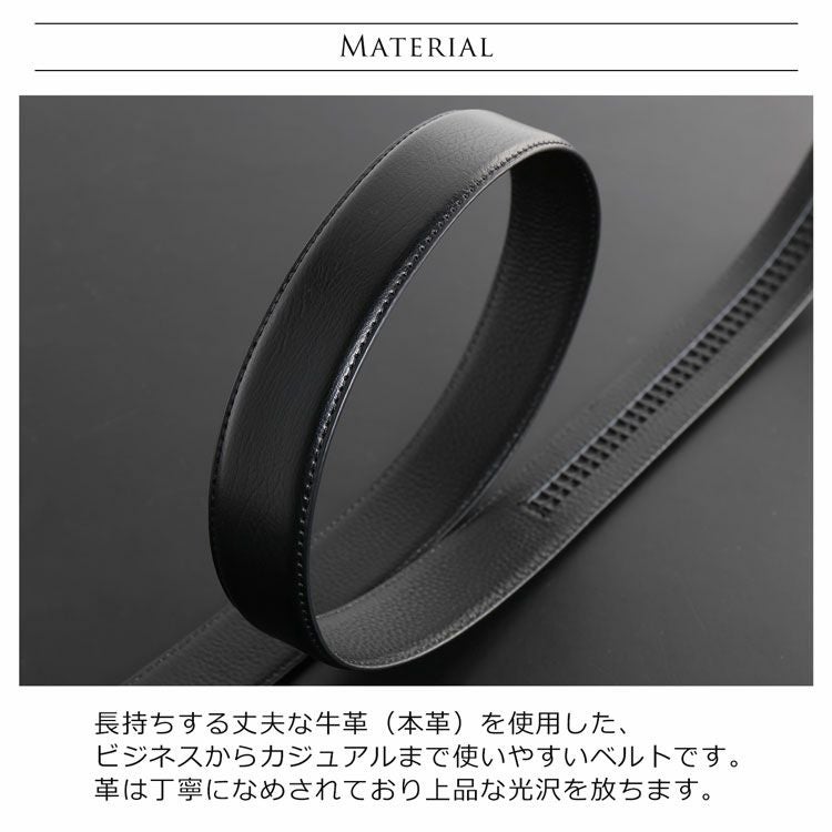 ベルトメンズオートロックベルト自動ベルト牛革本革ベルトビジネスレザーmonteSPIGA