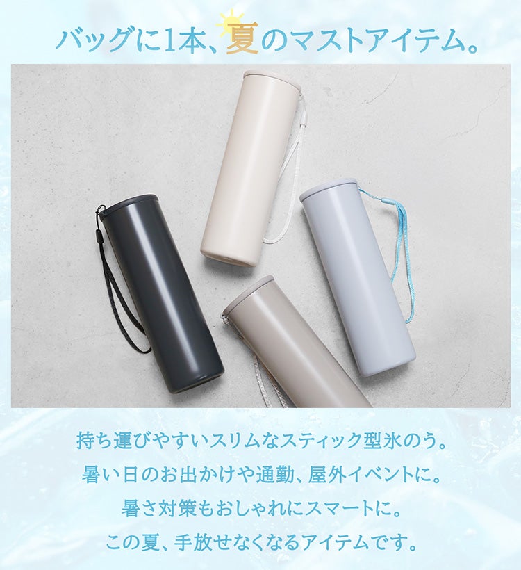 氷のう氷嚢ストラップ付き持ち運び保冷熱中症対策魔法瓶ひんやりグッズ