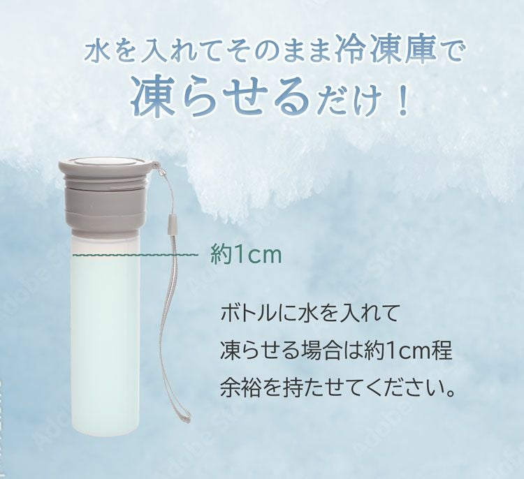 氷のう氷嚢ストラップ付き持ち運び保冷熱中症対策魔法瓶