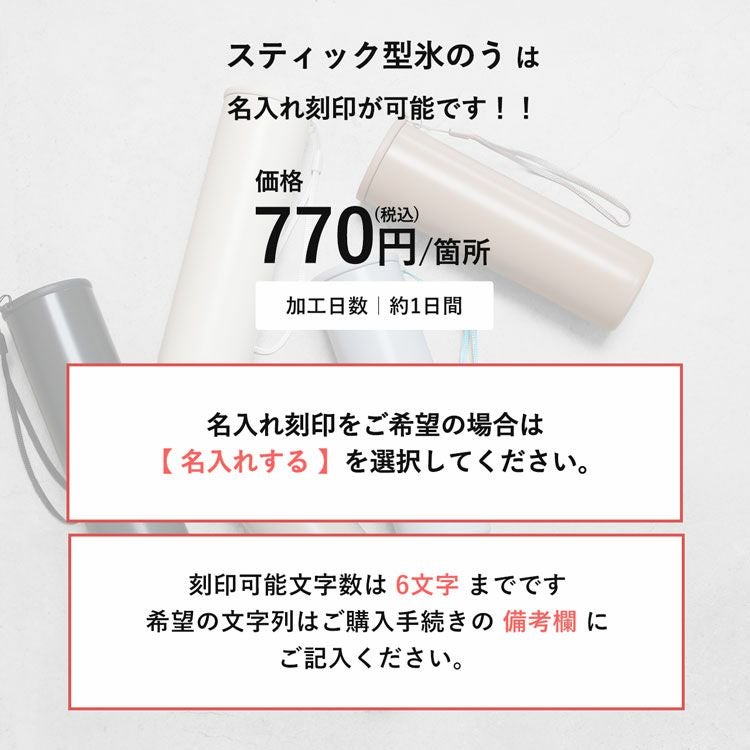氷のう氷嚢ストラップ付き持ち運び保冷熱中症対策魔法瓶サイズ