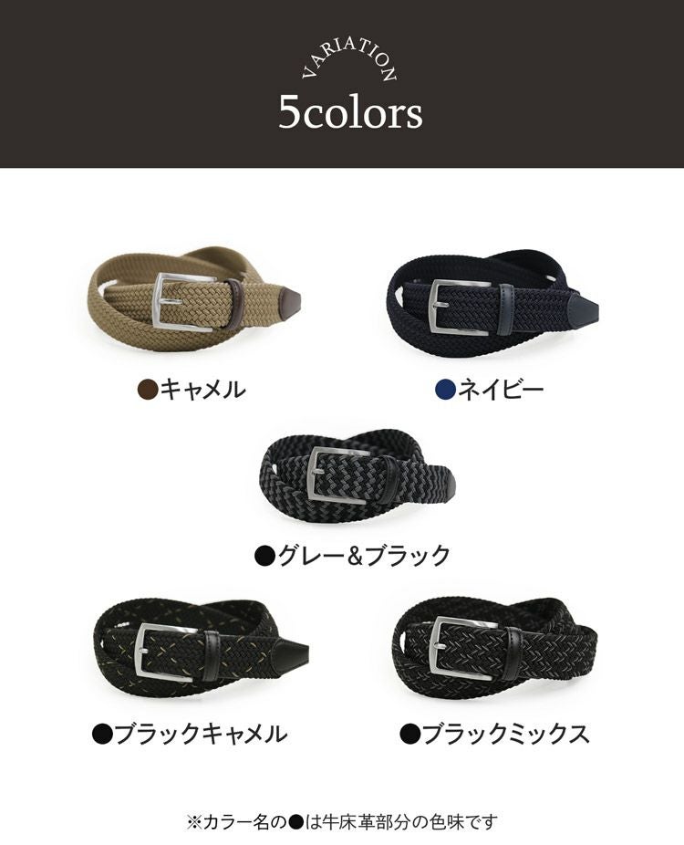 MiaBorsaベルトメンズメッシュベルト穴なし無段階(07000661r)