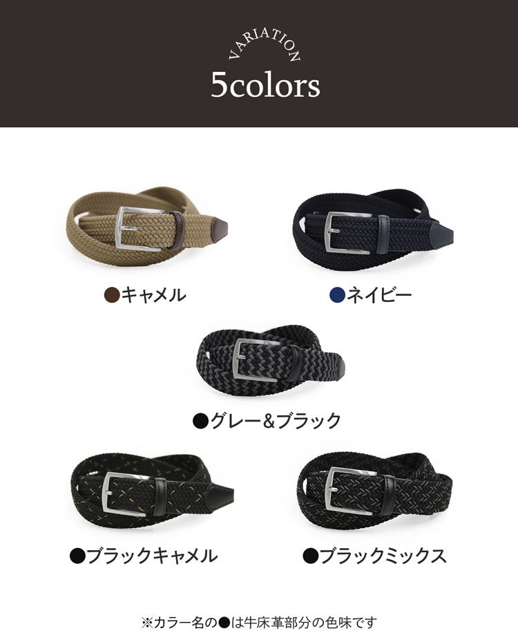 MiaBorsaベルトメンズメッシュベルト穴なし無段階(07000661r)