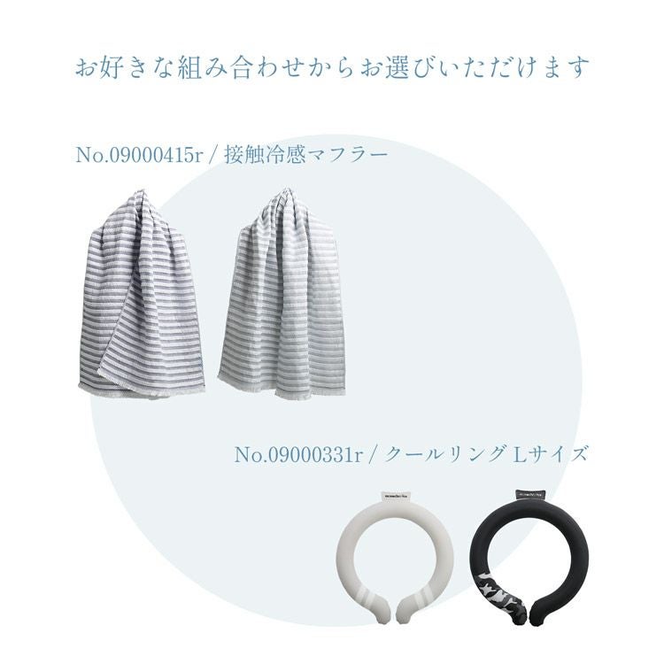 父の日ギフトセットプレゼントセット冷感冷たい夏(giftset-coolr)