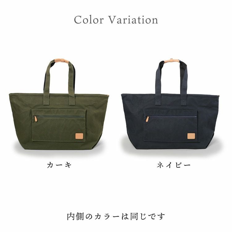 トートバッグ ファスナー付き 50L 旅行バック 日本製 豊岡製 Pistache